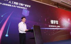 <b>月星集团、上海人工智能财产研究院角专精特新</b>