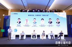 ...正在百度云智大会“AI+办事”专题论坛上